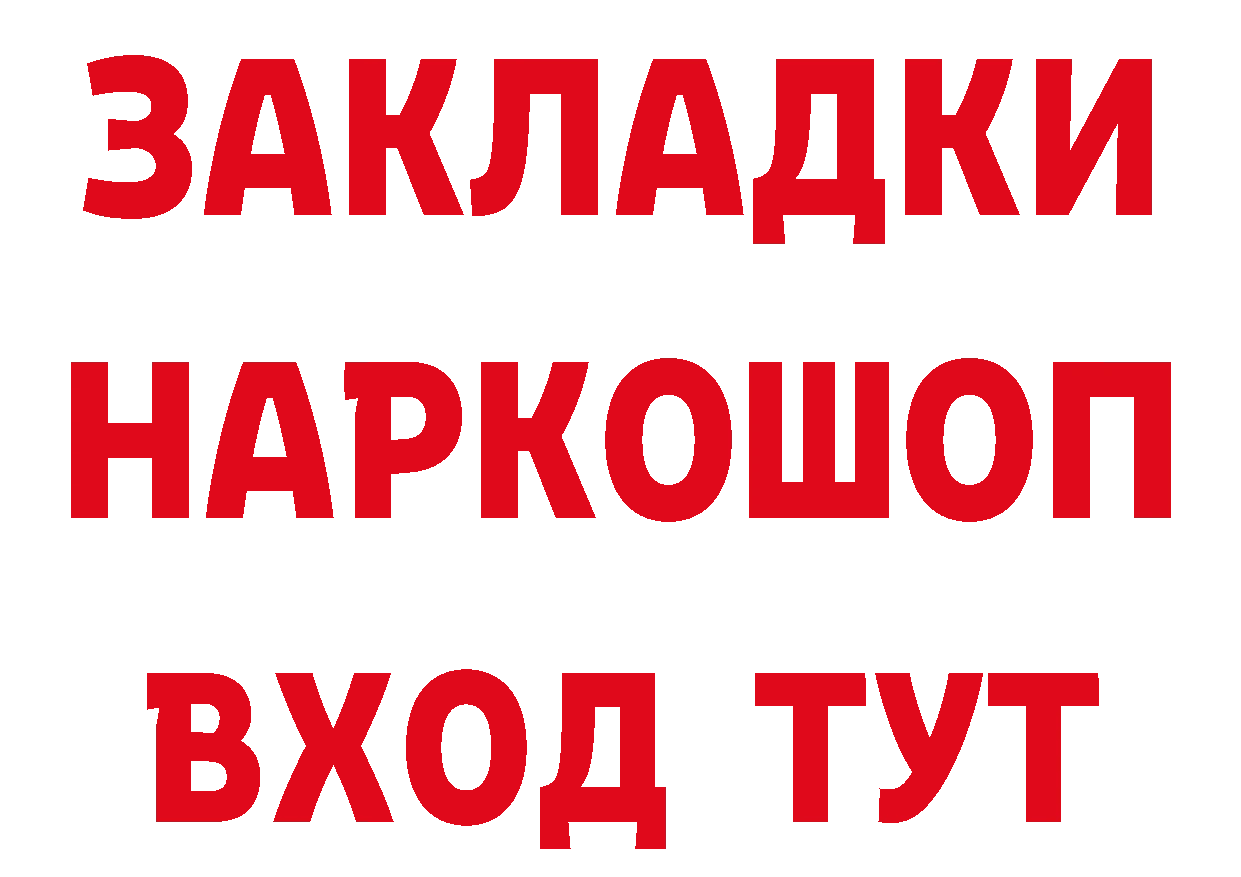 МЕТАДОН мёд вход площадка МЕГА Александровск-Сахалинский