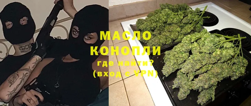 ТГК THC oil  Александровск-Сахалинский 